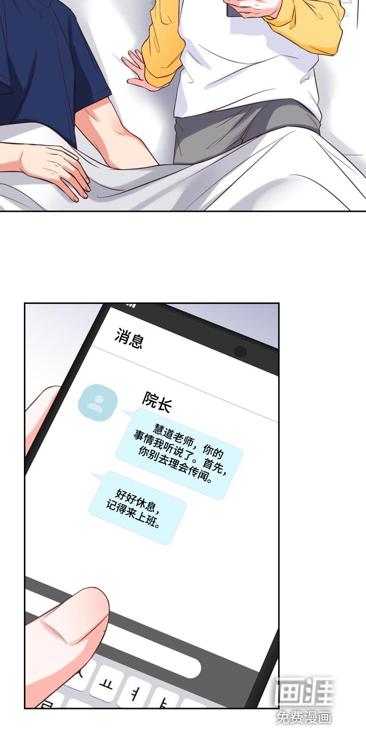 第39章：新的兼职