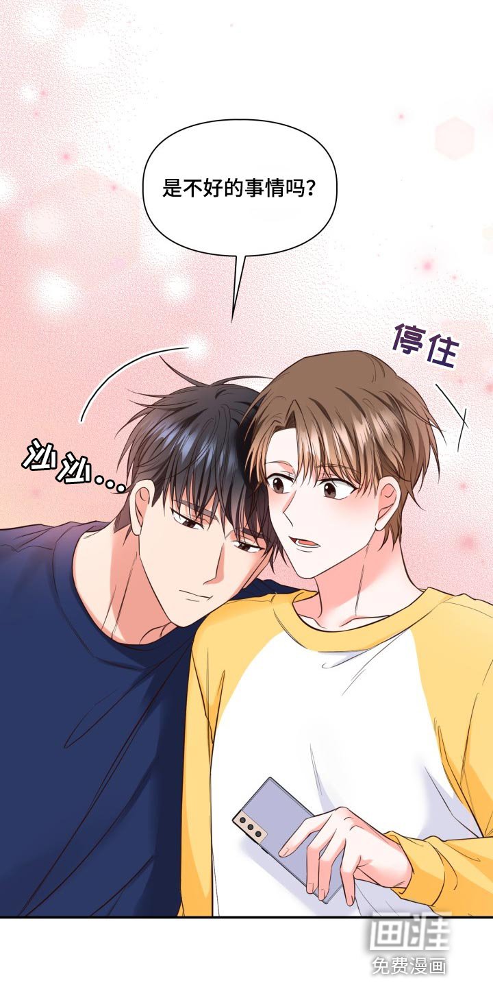 第39章：新的兼职
