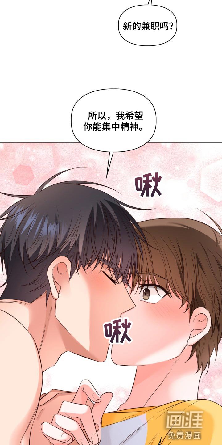 第39章：新的兼职