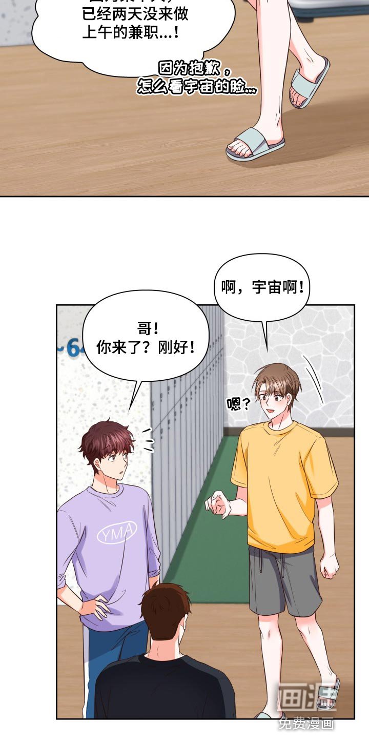 第39章：新的兼职