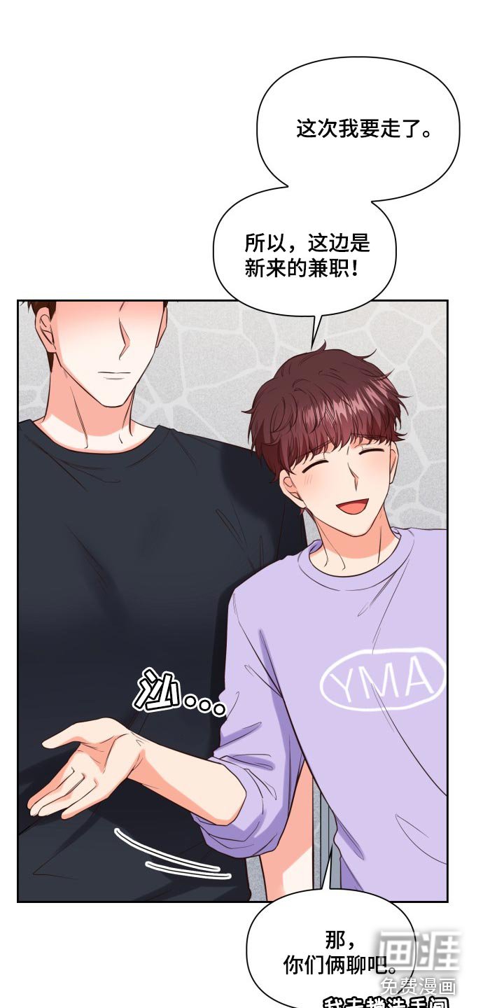 第39章：新的兼职