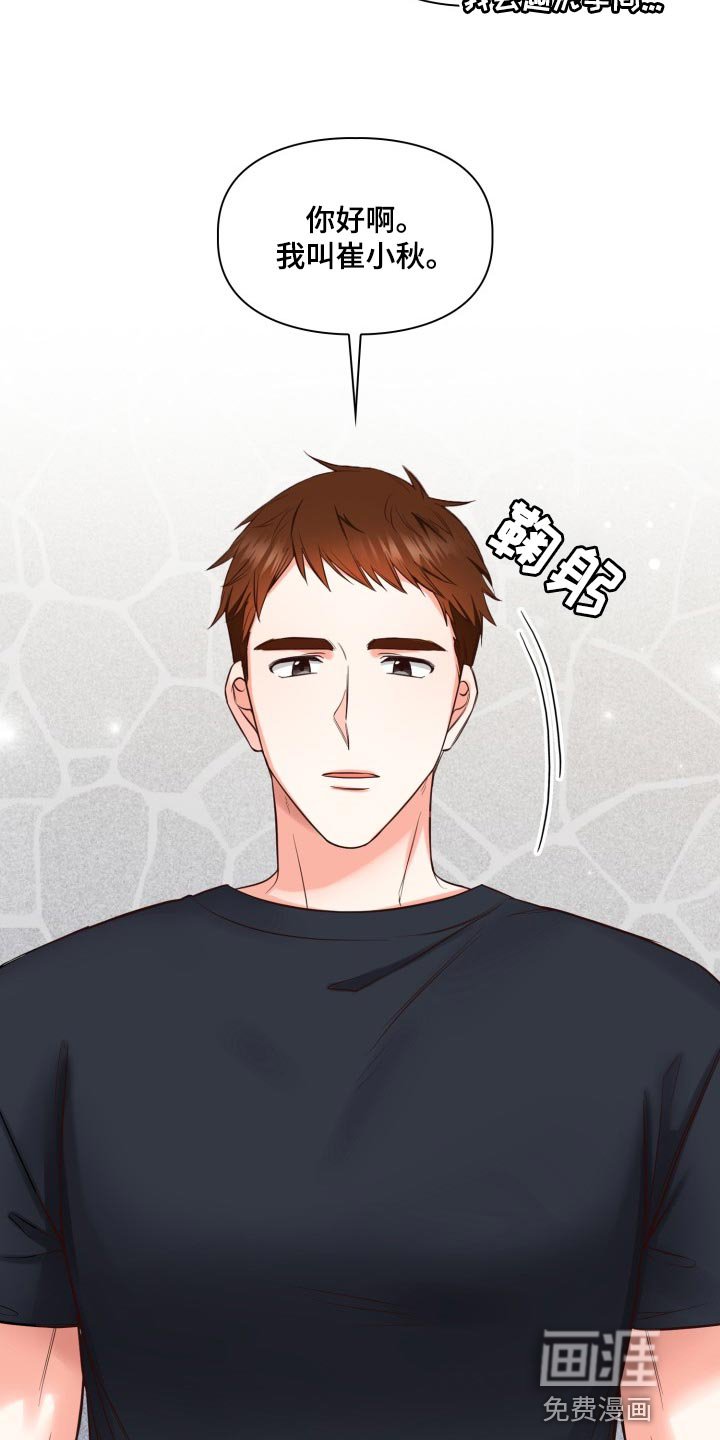 第39章：新的兼职