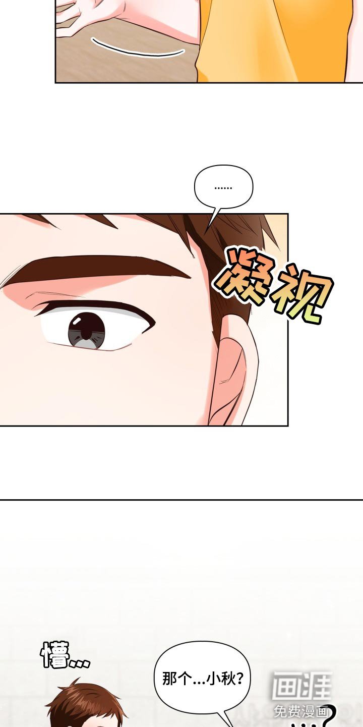 第39章：新的兼职