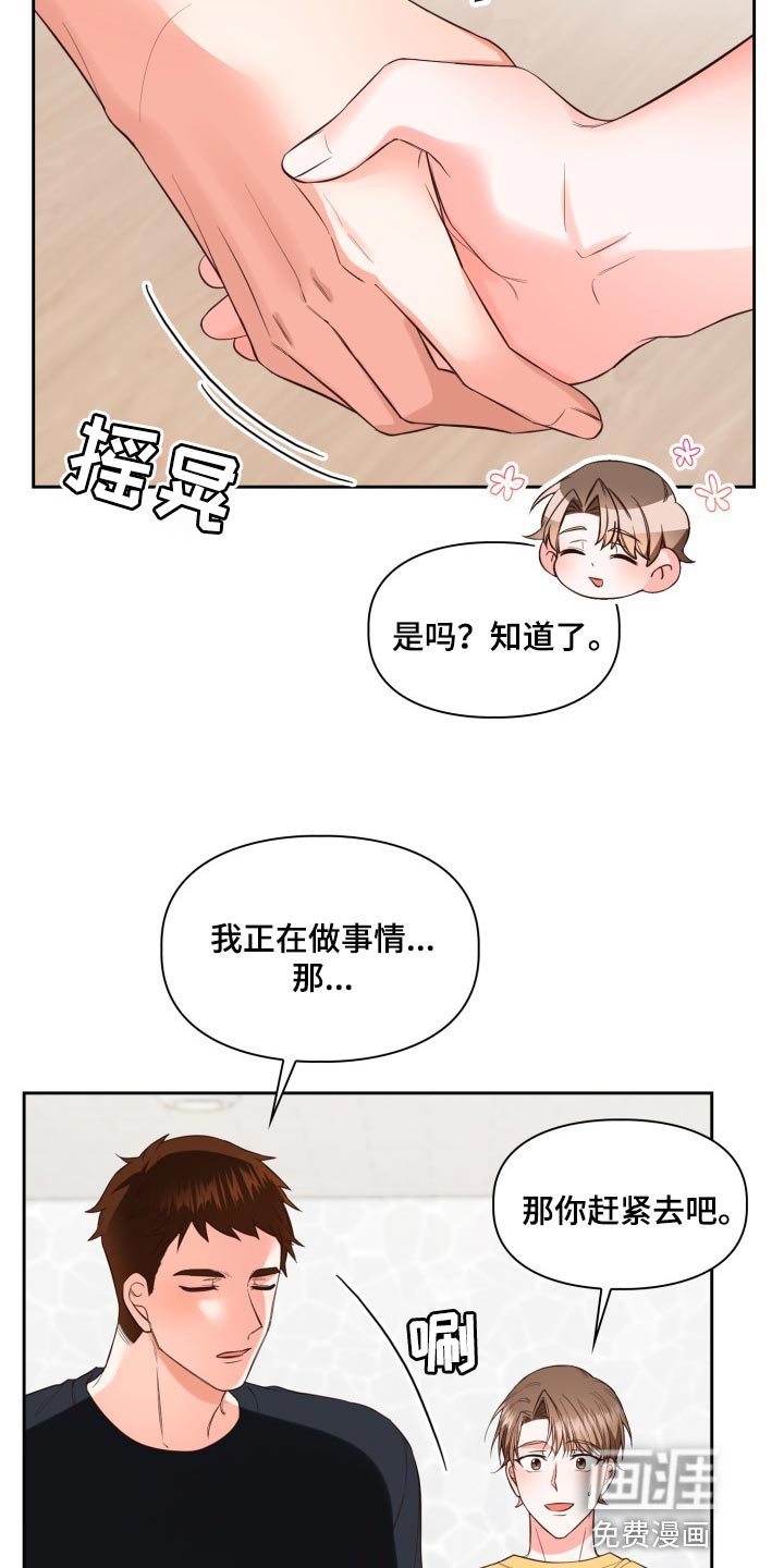 第39章：新的兼职