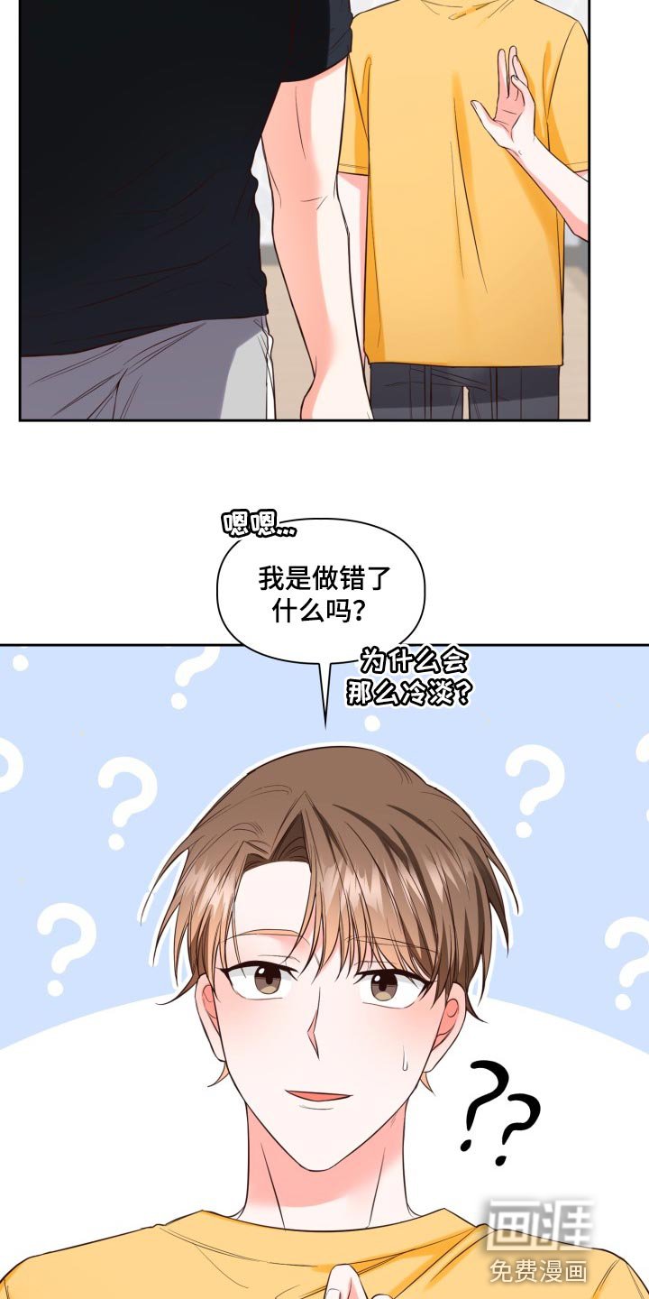 第39章：新的兼职