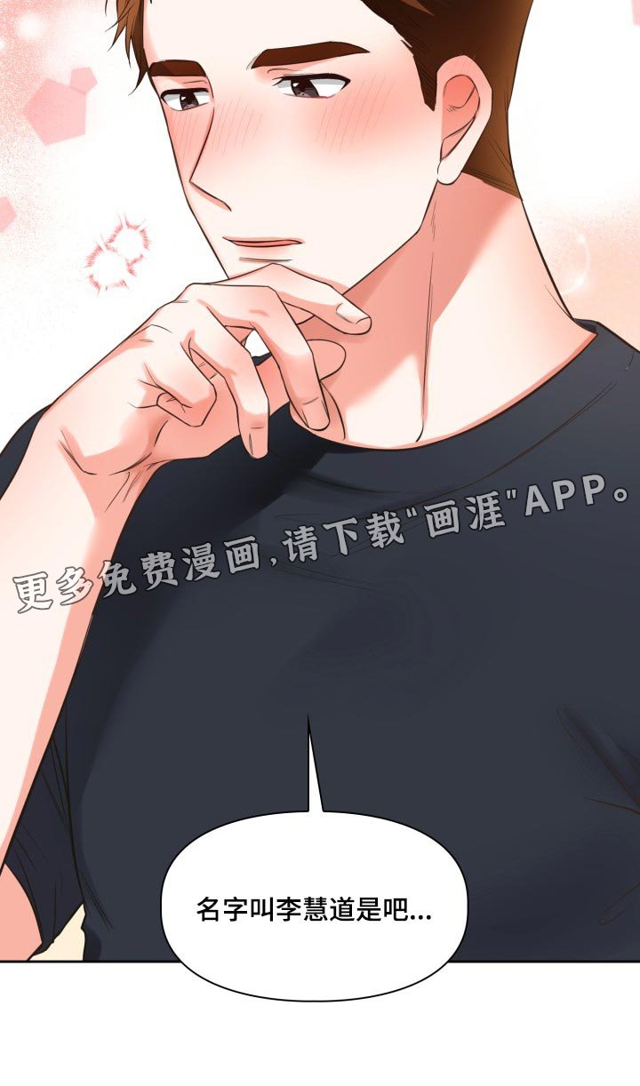第39章：新的兼职