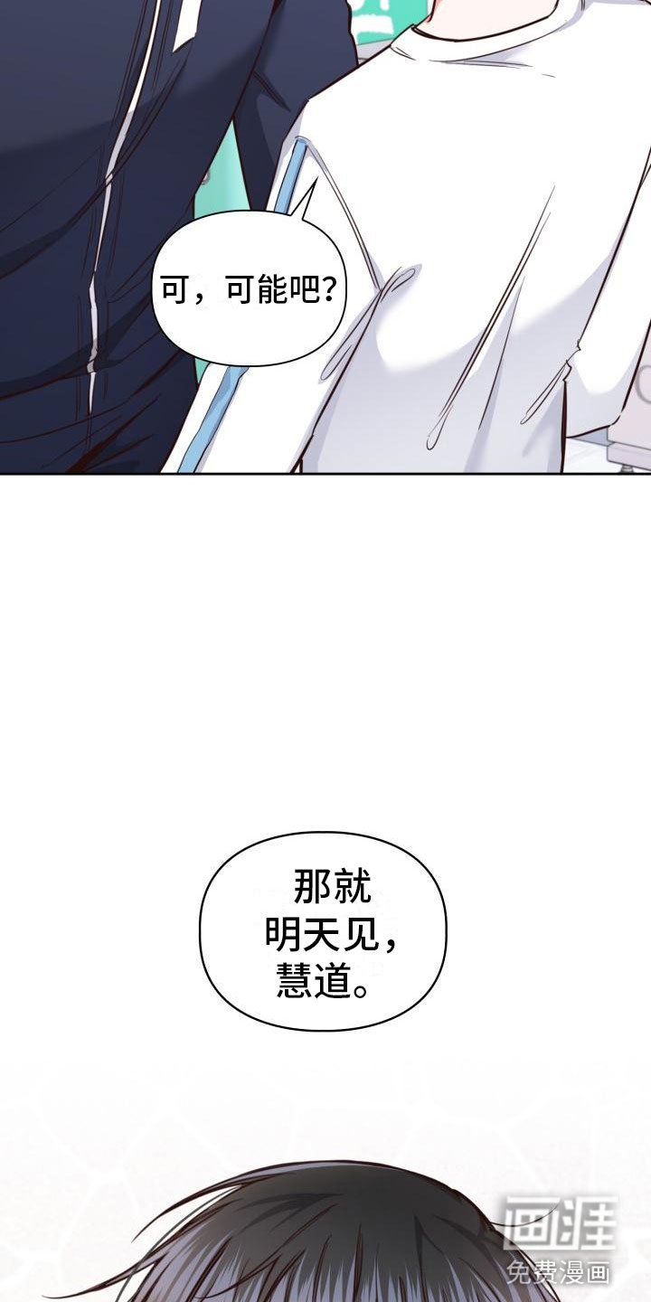 第4章：想象