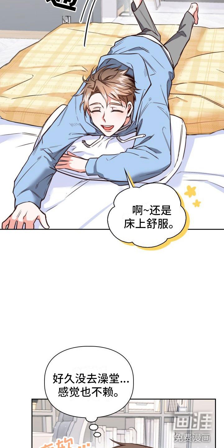 第4章：想象