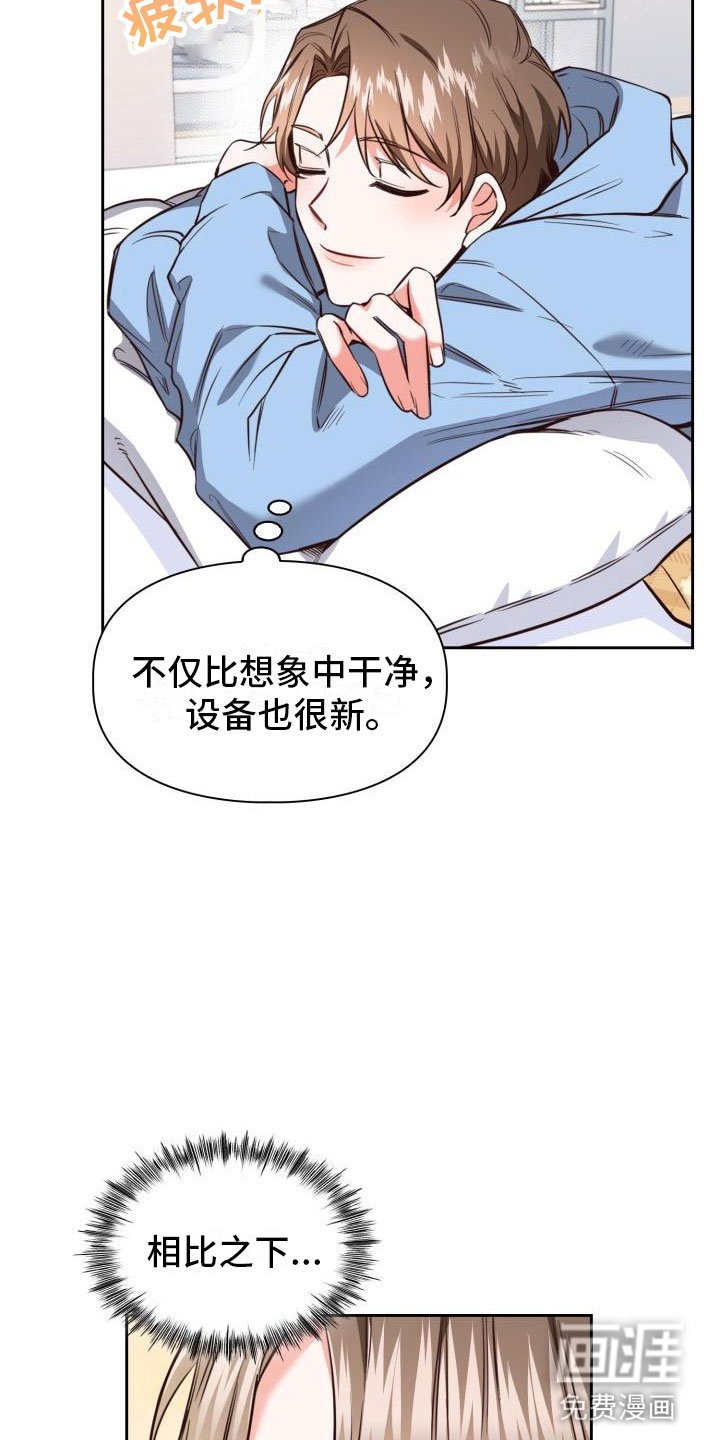 第4章：想象