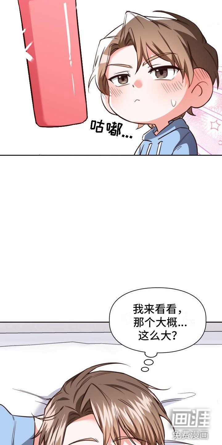 第4章：想象