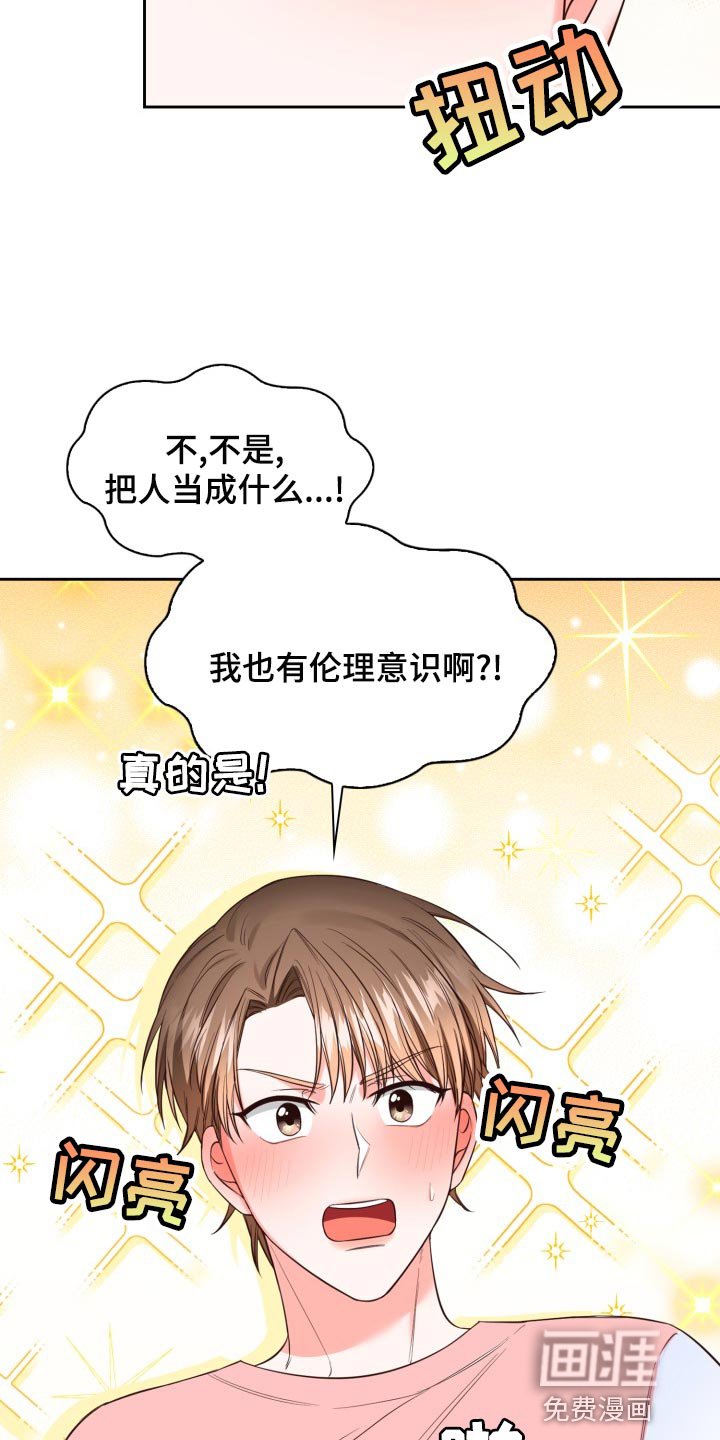 第40章：伦理意识