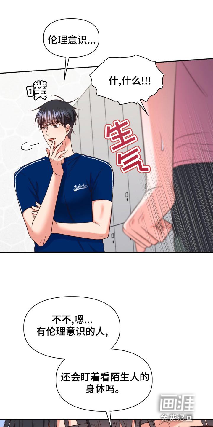 第41章：吵架