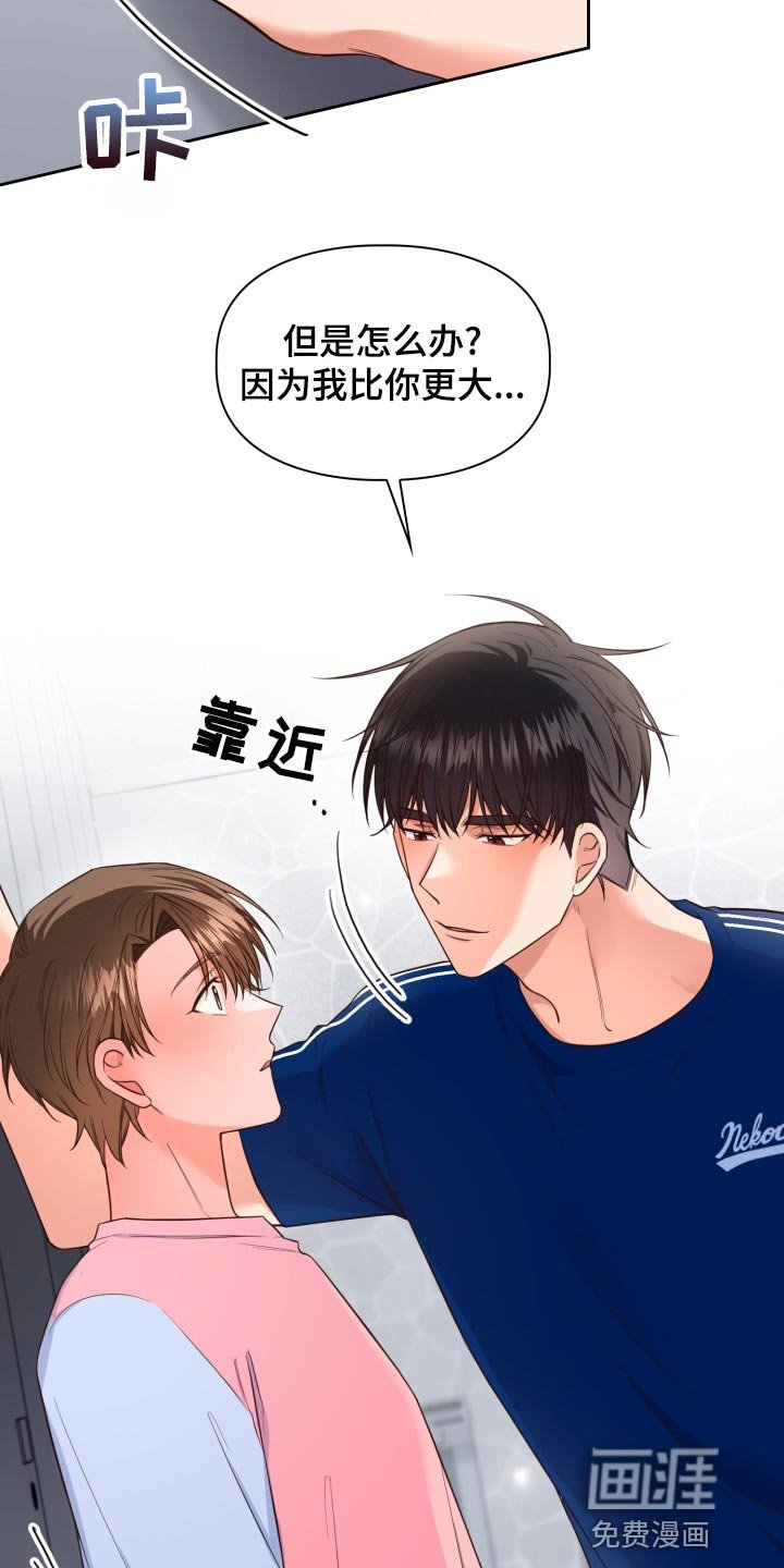 第41章：吵架