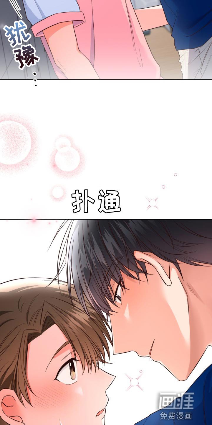 第41章：吵架