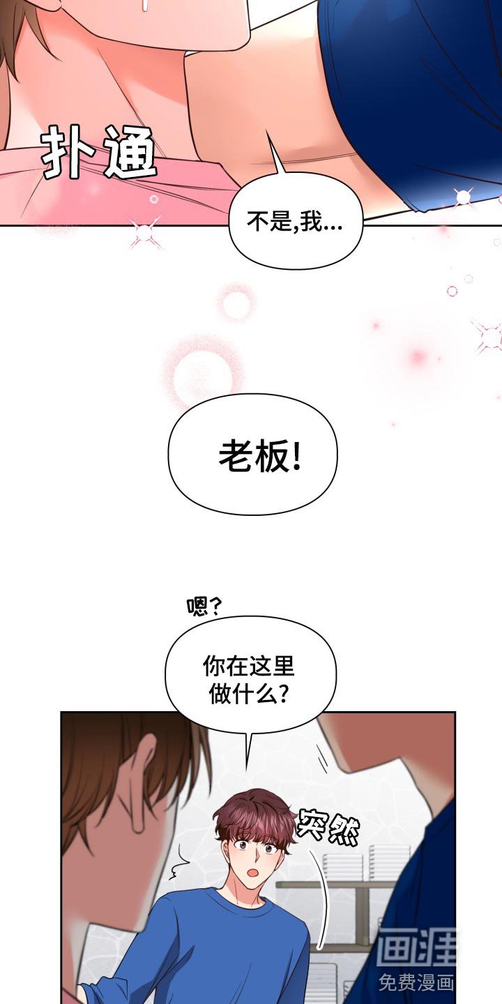 第41章：吵架