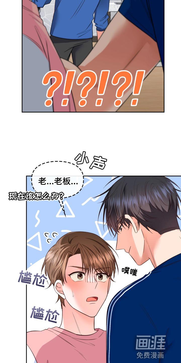 第41章：吵架