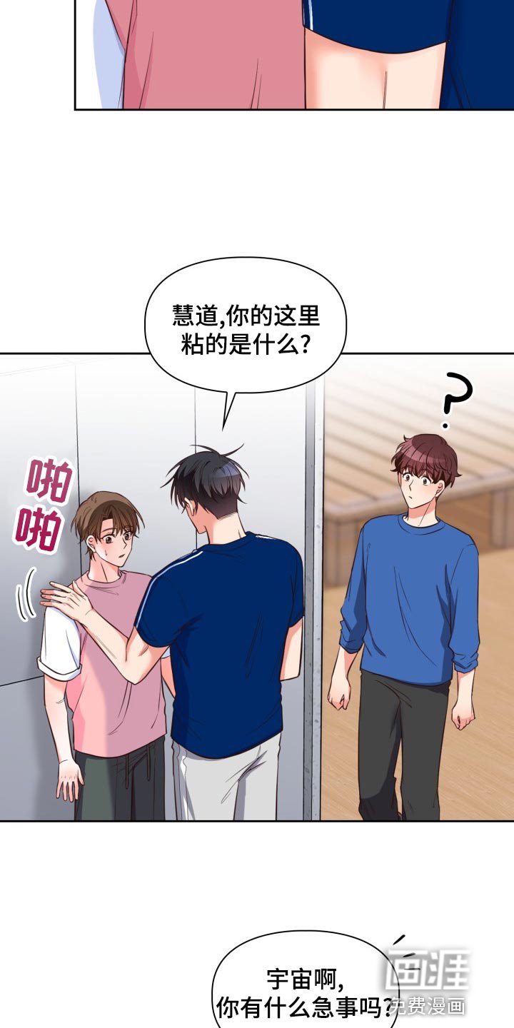 第41章：吵架