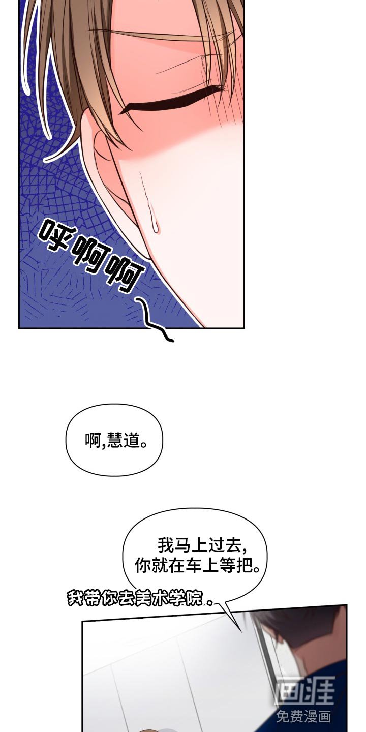 第41章：吵架