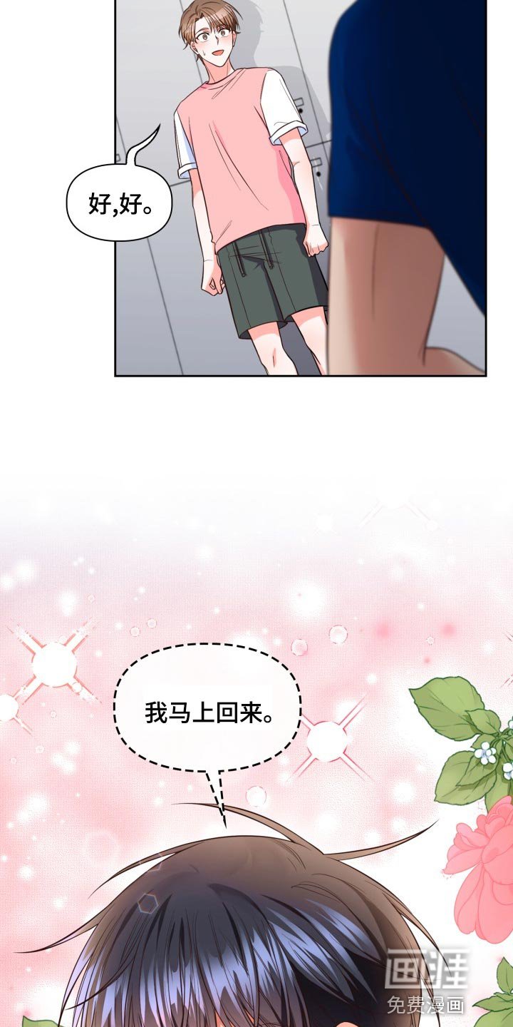 第41章：吵架