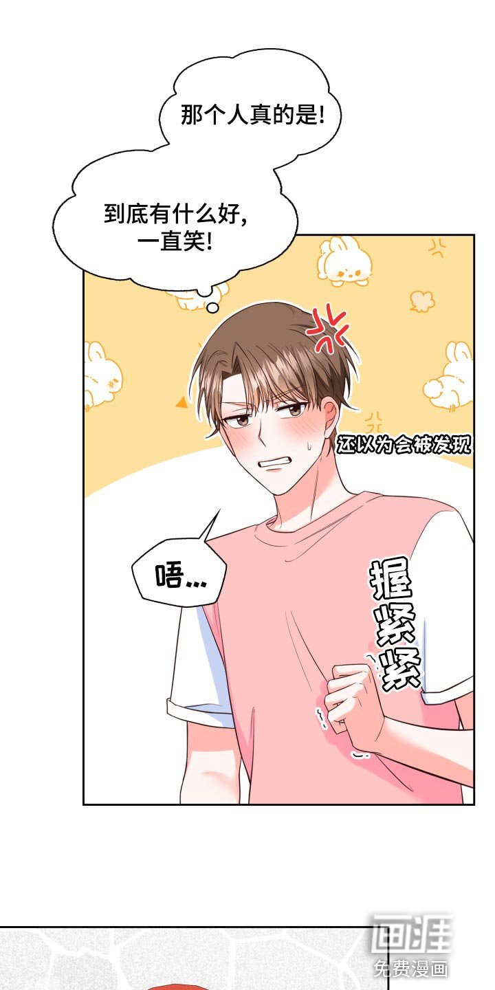 第41章：吵架