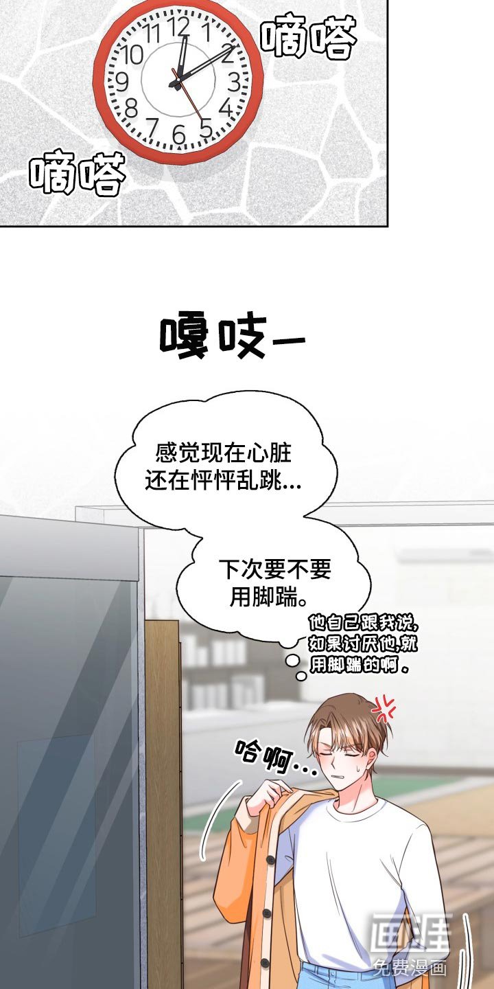 第41章：吵架