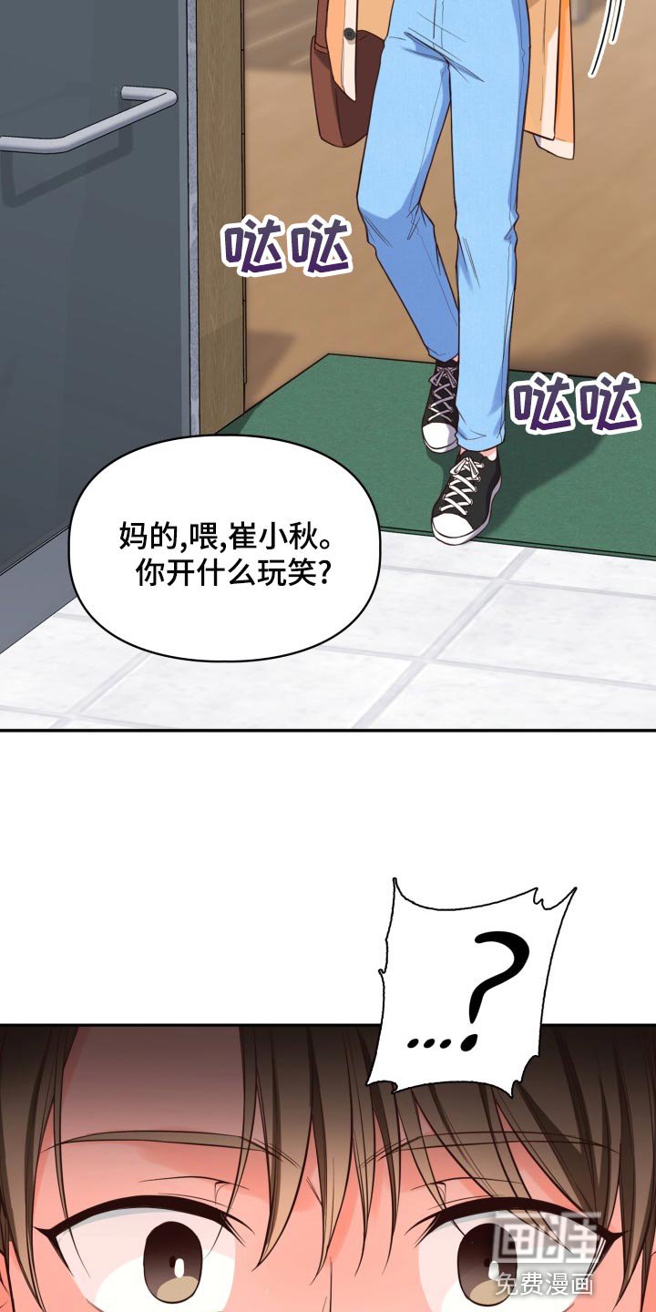 第41章：吵架