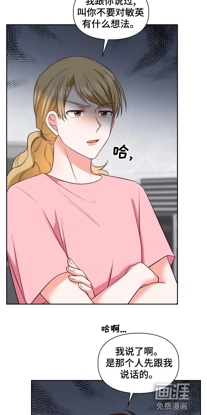 第41章：吵架