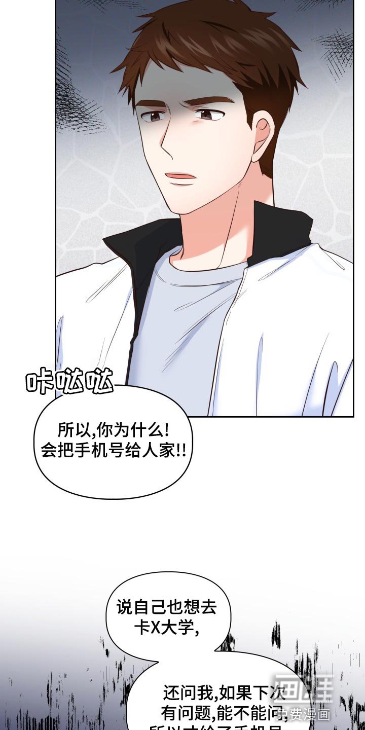 第41章：吵架