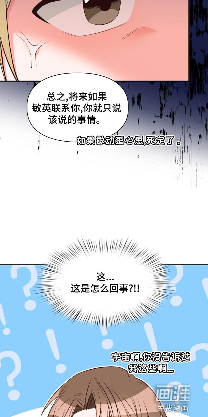 第41章：吵架