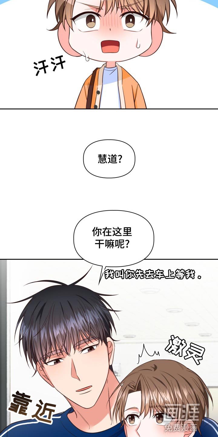 第41章：吵架