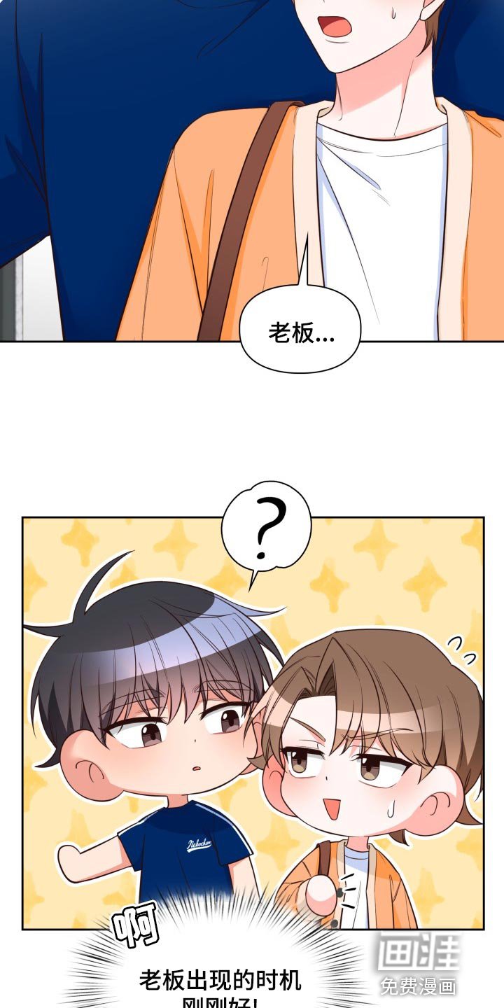 第41章：吵架