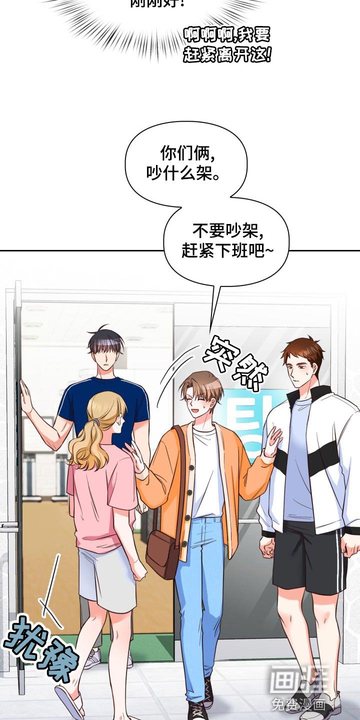 第41章：吵架