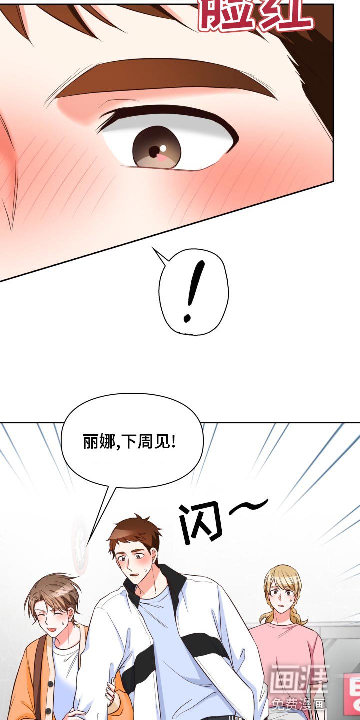 第41章：吵架