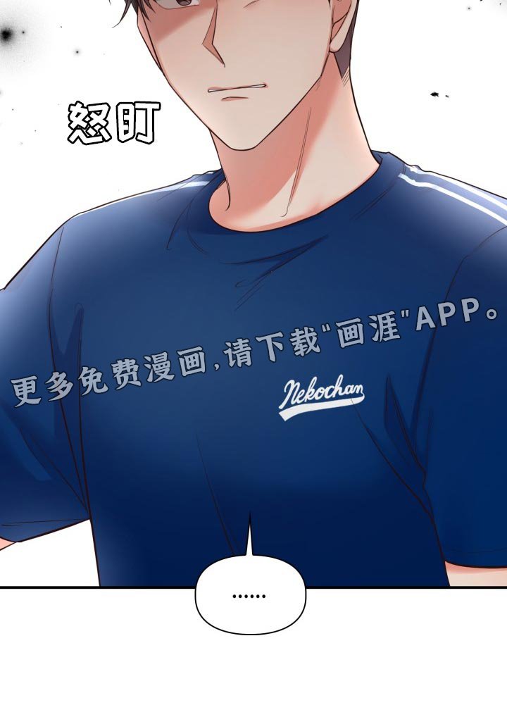 第41章：吵架