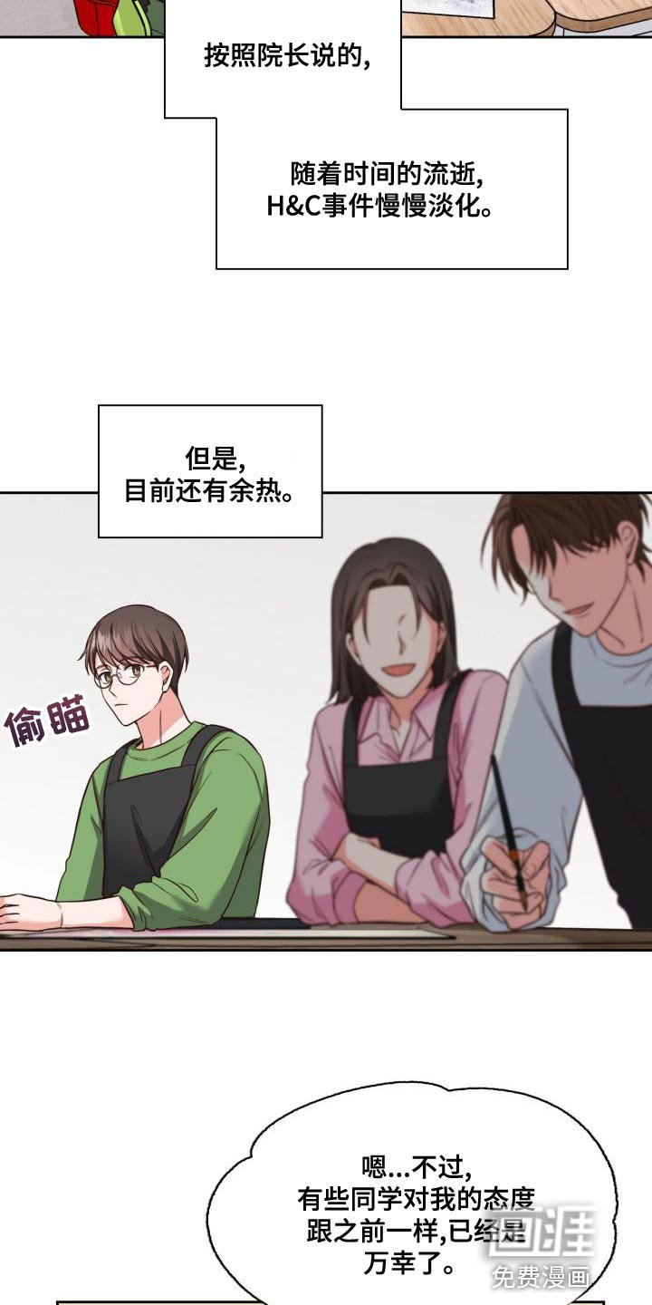 第42章：嫉妒