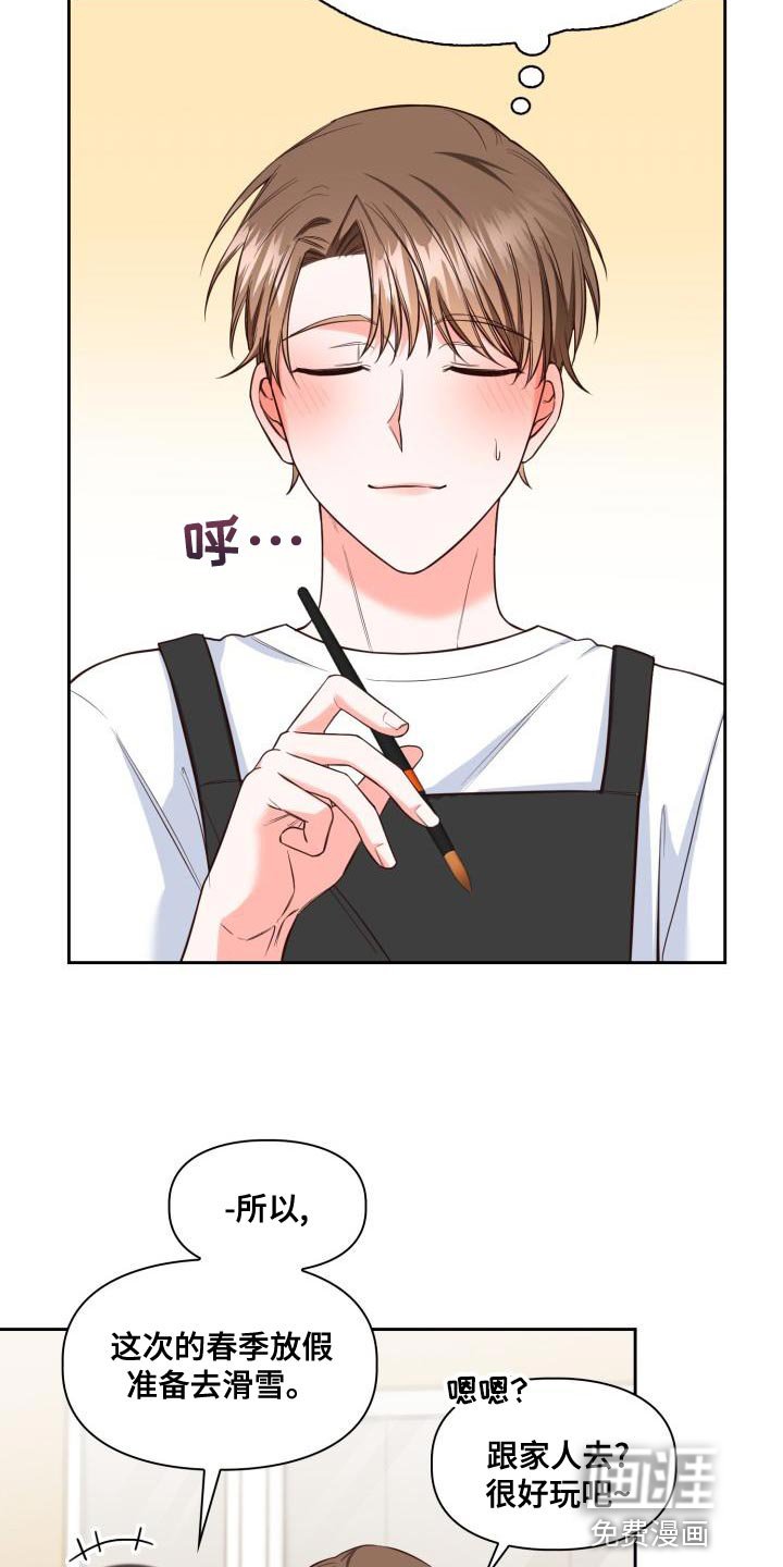 第42章：嫉妒
