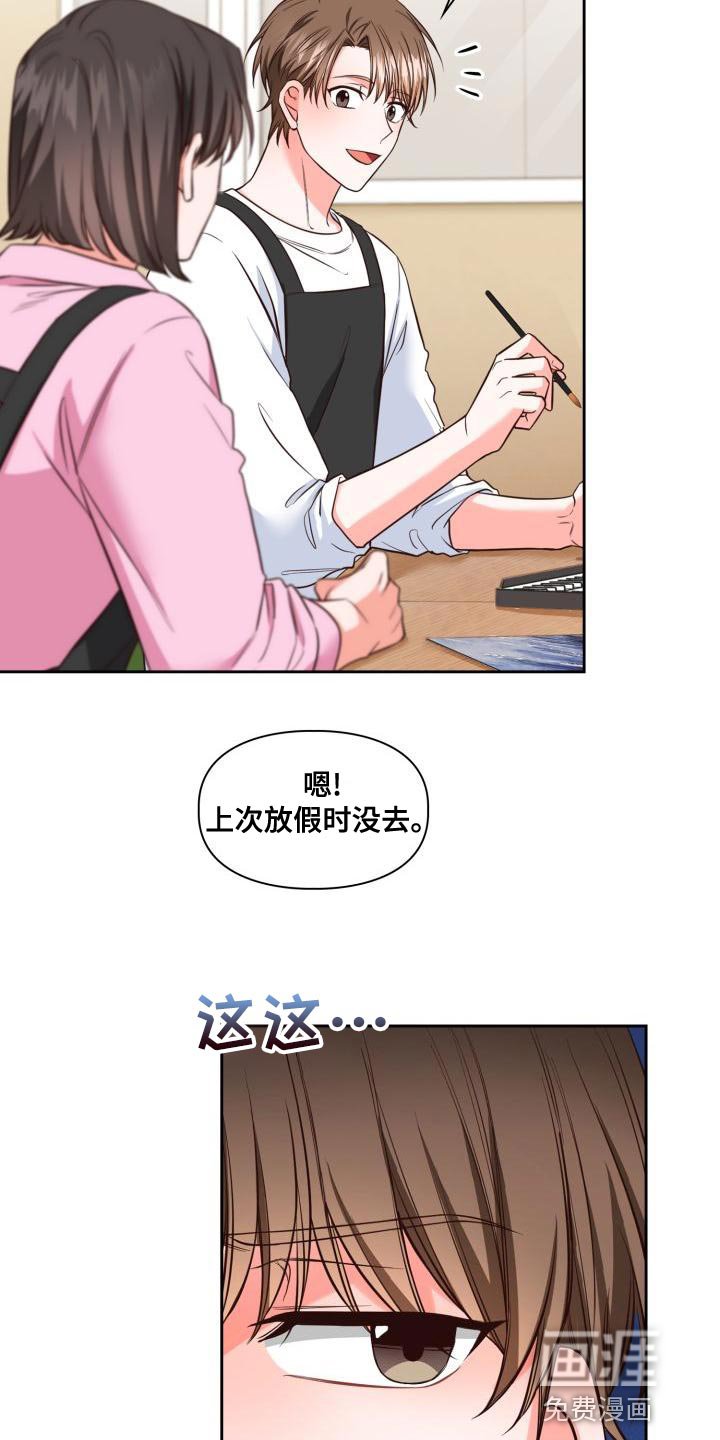 第42章：嫉妒
