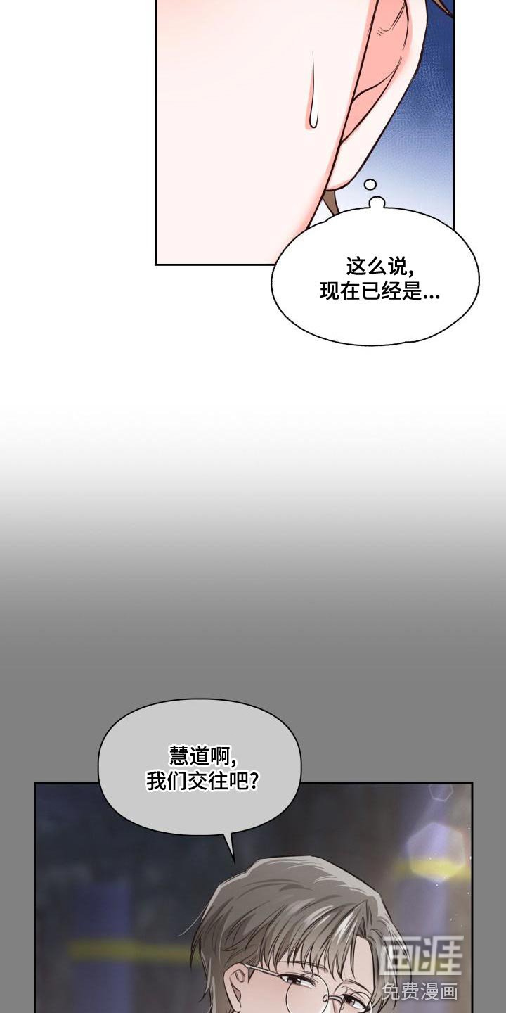 第42章：嫉妒