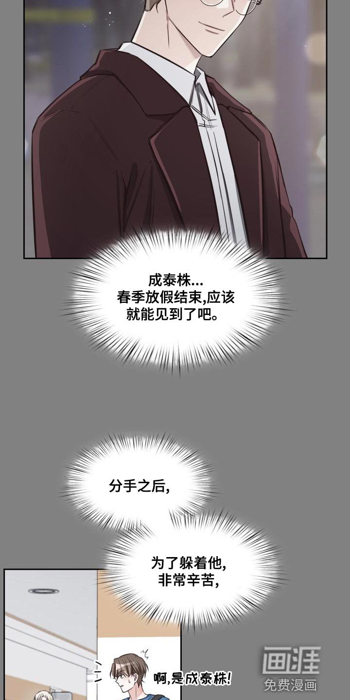 第42章：嫉妒