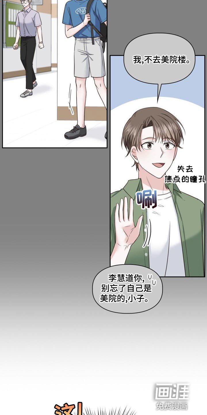 第42章：嫉妒