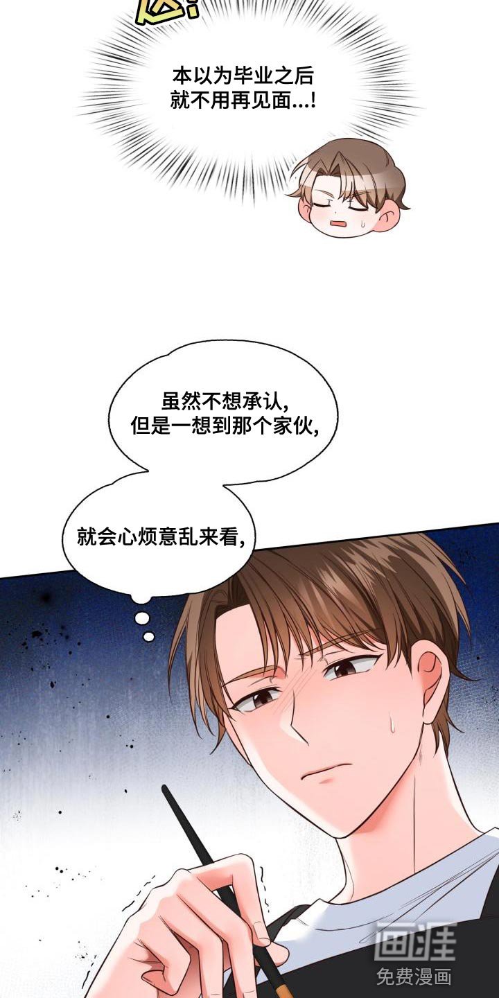 第42章：嫉妒