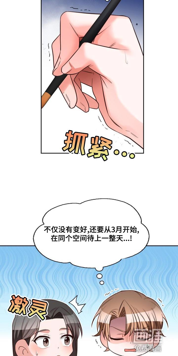 第42章：嫉妒