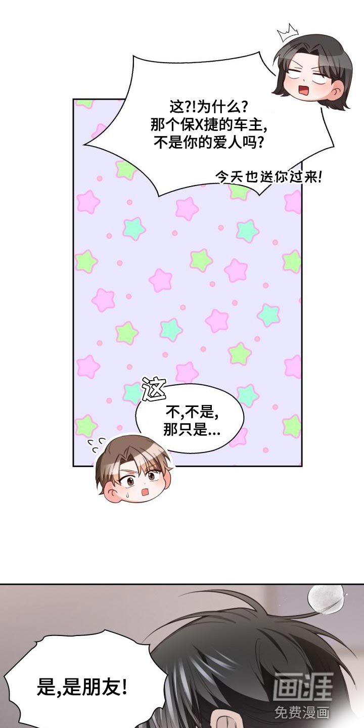 第42章：嫉妒