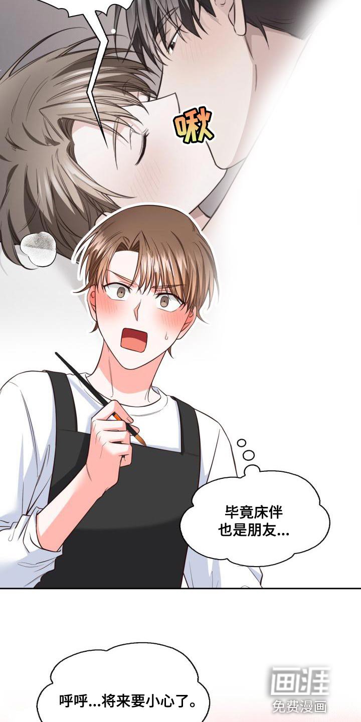 第42章：嫉妒