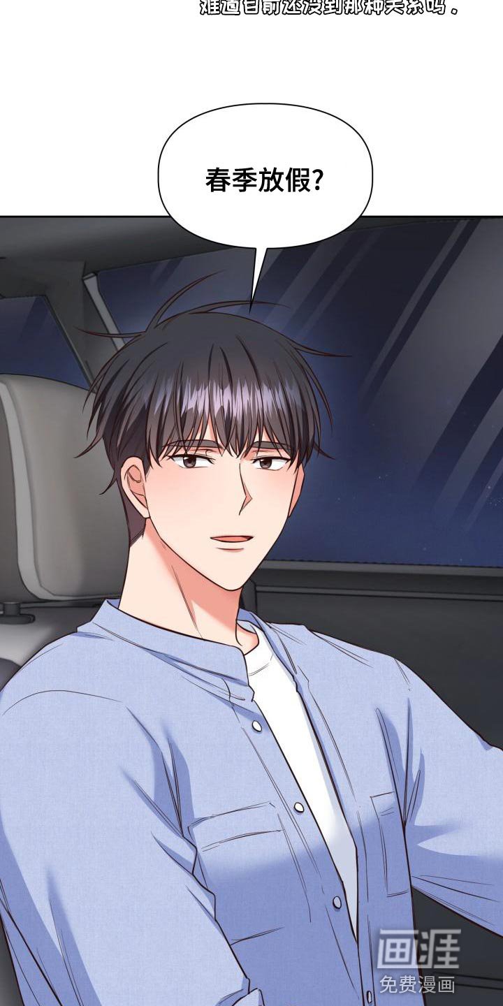 第42章：嫉妒