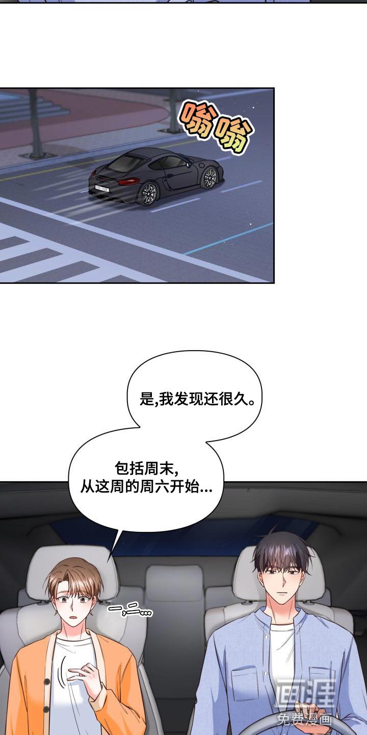 第42章：嫉妒