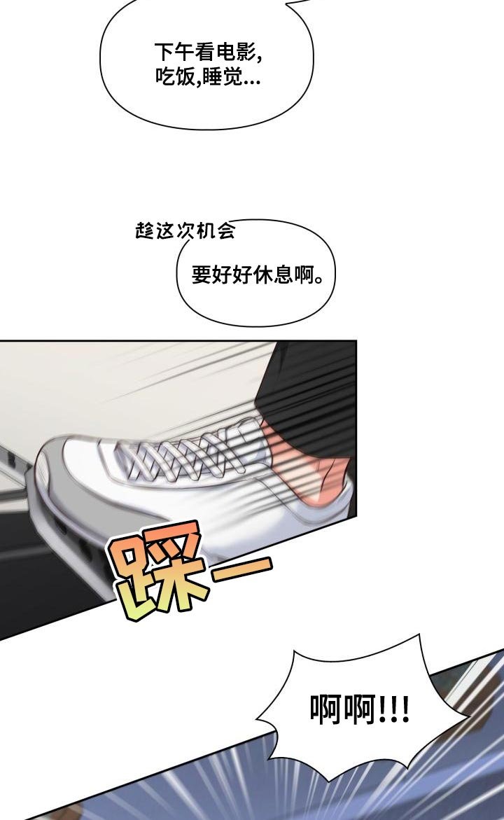 第42章：嫉妒