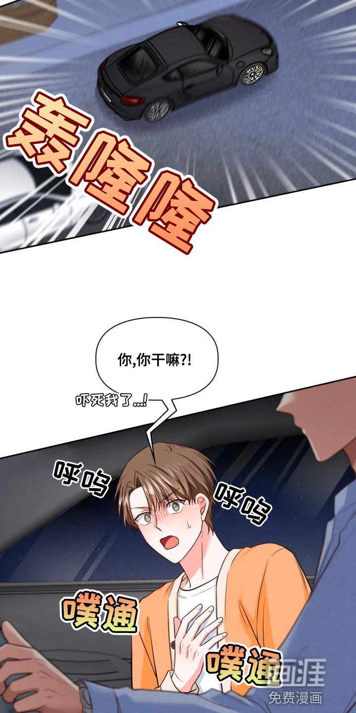 第42章：嫉妒