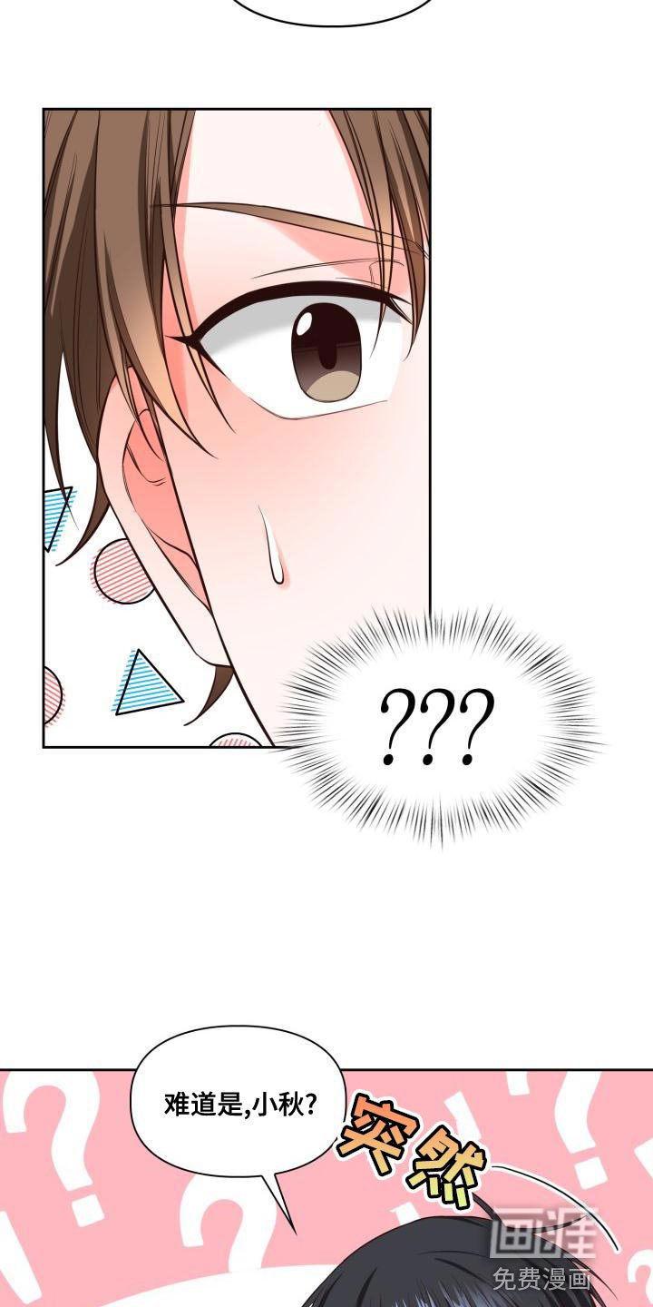 第42章：嫉妒