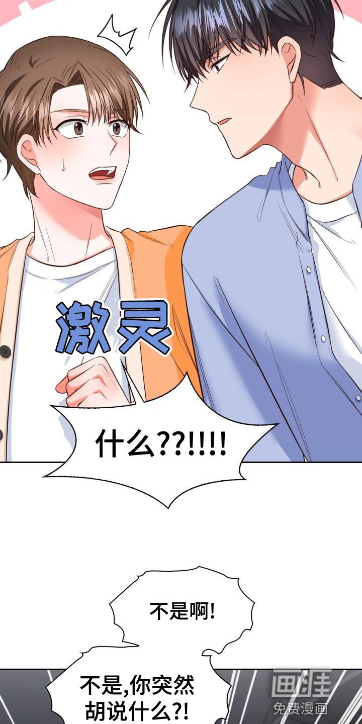 第42章：嫉妒